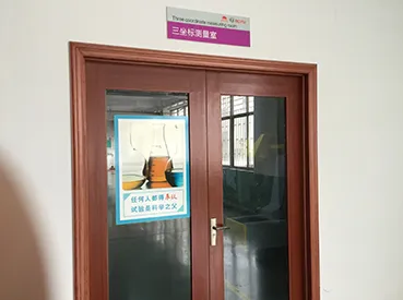 Лаборатория